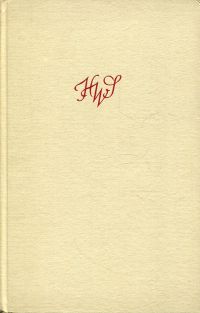 Seidel, Drei Stunden hinter Berlin. (Umschlag)