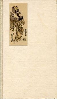 Sawadskaja, Japonskoe iskusstwo knigi (VII-XIX weka). (Umschlag)