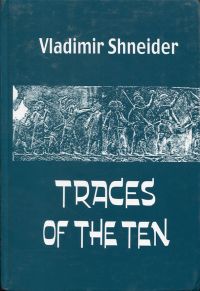 Shneider, Traces of the Ten. (Umschlag)