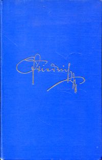 Wolbe, Kaiser Friedrich. (Umschlag)