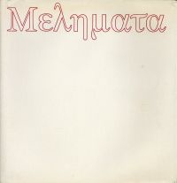 Schumacher, Festschrift für Werner Leibbrand zum siebzigsten Geburtstag. (Schutzumschalg)