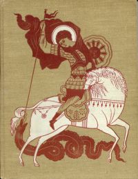 La peinture de l'ancienne Russie, collection de la Galerie Nationale Tretiakov. (Umschlag)