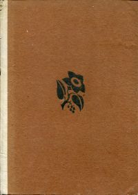 Lichtwark, Eine Auswahl seiner Schriften. (Umschlag)