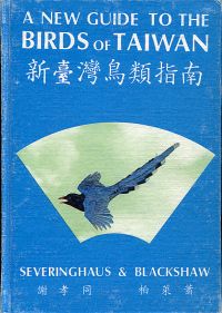 Severinghaus, A new guide to the birds of Taiwan. (Umschlag)