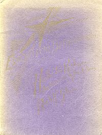 Steiner, Hinter den Kulissen des äusseren Geschehens. (Umschlag)