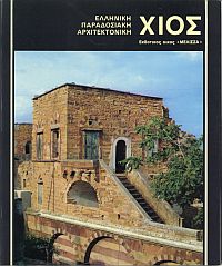 Charitonidou, Chios. (Umschlag)