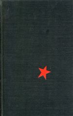 Novak, Uns gehört die Zukunst, Genossen. (Umschlag)