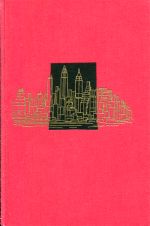 Monat, Spion in den USA. (Umschlag)