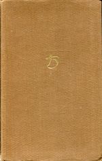 Horatius Flaccus, Die Satiren und Briefe. (Umschlag)