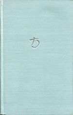 Lucianus: Die Hauptwerke des Lukian. (Umschlag)