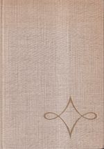 Ruske, Verlag Chemie 1921 bis 1971. (Umschlag)